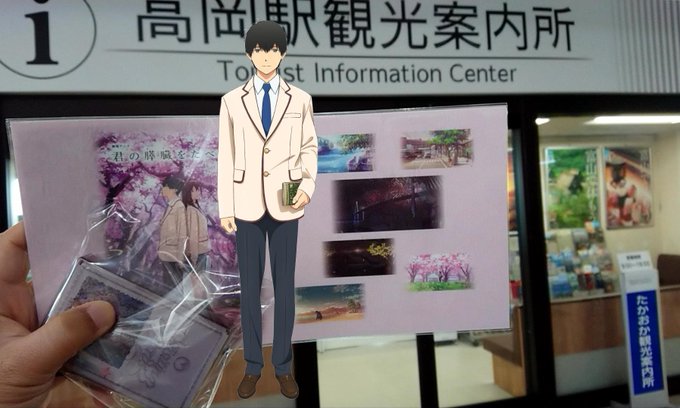 スタンプラリーの記念品(ブックカバー)をもらいました。 #キミスイ スタンプラリーの記念品(ブックカバー)をもらいました。 #キミスイ