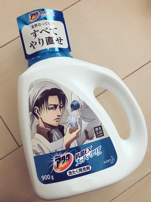 いやっほおおおおおぉ!!!!マツキヨ3店舗回ったやり直し分も含めて購入しました。アタック最高#アタック#進撃の巨人#兵長 いやっほおおおおおぉ!!!!マツキヨ3店舗回ったやり直し分も含めて購入しました。アタック最高#アタック#進撃の巨人#兵長