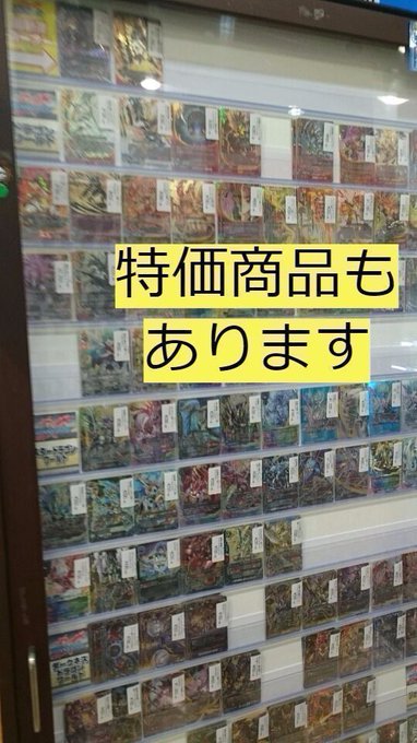 ◎ #バディファイト お探しなら #王の洞窟 へどうぞ!カードもただいま充填中!買取ももちろんお待ちしております! ◎ #バディファイト お探しなら #王の洞窟 へどうぞ!カードもただいま充填中!買取ももちろんお待ちしております!