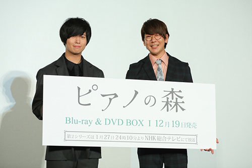 公式レポート:斉藤壮馬、花江夏樹 登壇!TVアニメ『ピアノの森』Blu-ray&DVD BOX発売記念イベントレ 公式レポート:斉藤壮馬、花江夏樹 登壇!TVアニメ『ピアノの森』Blu-ray&DVD BOX発売記念イベントレ