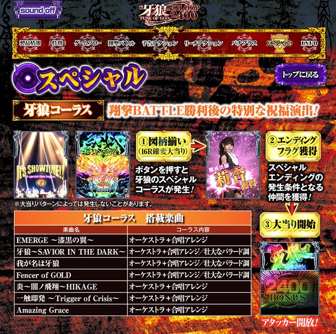 「CR牙狼TUSK OF GOD」12月17日全国導入予定! パチプラス、スペシャルページを公開!#サンセイ#牙狼#ガロ 「CR牙狼TUSK OF GOD」12月17日全国導入予定! パチプラス、スペシャルページを公開!#サンセイ#牙狼#ガロ