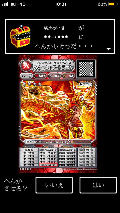 スカーレッドドラゴン、完成!#オレカバトル スカーレッドドラゴン、完成!#オレカバトル