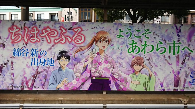 ちはやふる 新くんの出身地だった。 ちはやふる 新くんの出身地だった。