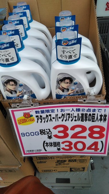 アタックと進撃の巨人がコラボ⁉️ アタックと進撃の巨人がコラボ⁉️