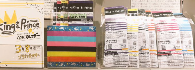【#KingPrince】\ついに明日フラゲ日👑/「King & Prince First Concert To 【#KingPrince】\ついに明日フラゲ日👑/「King & Prince First Concert To