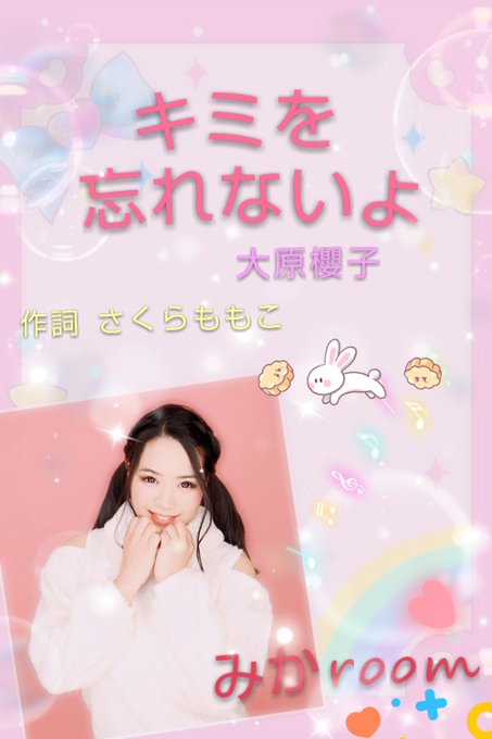 毎月9日はクジラの日まるちゃんの映画の主題歌を選びました。まるちゃんに関わる曲は、さくら先生が作詞をされていました。楽し 毎月9日はクジラの日まるちゃんの映画の主題歌を選びました。まるちゃんに関わる曲は、さくら先生が作詞をされていました。楽し