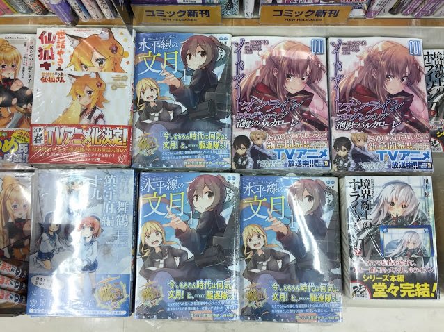 【書籍入荷情報】本日『艦隊これくしょん ‐艦これ‐ コミックアラカルト 舞鶴鎮守府編 十九』『艦隊これくしょん ‐艦これ 【書籍入荷情報】本日『艦隊これくしょん ‐艦これ‐ コミックアラカルト 舞鶴鎮守府編 十九』『艦隊これくしょん ‐艦これ
