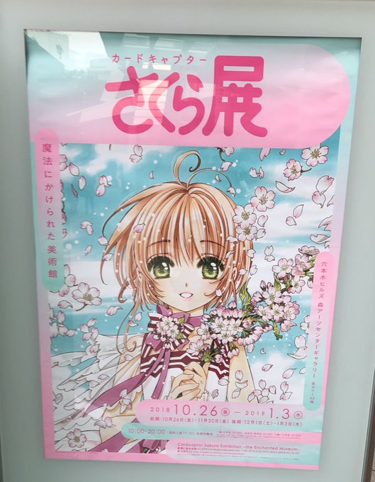 カードキャプターさくらは本当に素晴らしい😭💕 カードキャプターさくらは本当に素晴らしい😭💕
