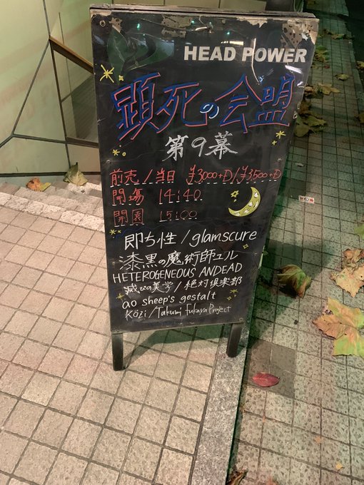 まぁ昨日のライブはハンネ元であるkoziさんを間近に見れたのが1番でしたこんな機会は二度とないと思います本当にありがとう まぁ昨日のライブはハンネ元であるkoziさんを間近に見れたのが1番でしたこんな機会は二度とないと思います本当にありがとう