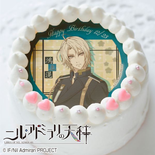 【ニル・アドミラリの天秤】12月23日の #鴻上滉 さんの誕生日を記念したバースデースイーツの販売を開始いたしました🍰🍴 【ニル・アドミラリの天秤】12月23日の #鴻上滉 さんの誕生日を記念したバースデースイーツの販売を開始いたしました🍰🍴