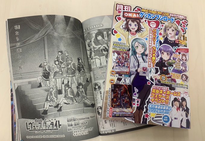 【月ブシ1月号発売中💕】#スタァライト コミカライズ2作品連載中です📖舞台#1のコミカライズが、ついに終幕✨感動のフィナ 【月ブシ1月号発売中💕】#スタァライト コミカライズ2作品連載中です📖舞台#1のコミカライズが、ついに終幕✨感動のフィナ