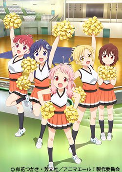 本日 12/16(日)23:30『アニマエール!』第11話 最速 放送開始です!キャスト:尾崎由香、山田唯菜、井澤美香子 本日 12/16(日)23:30『アニマエール!』第11話 最速 放送開始です!キャスト:尾崎由香、山田唯菜、井澤美香子
