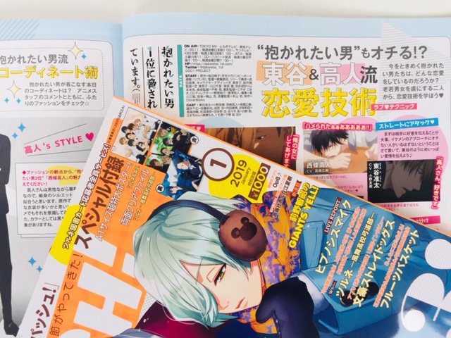 【12/10売PASH!1月号中身公開】『抱かれたい男1位に脅されています。』!今をときめく抱かれたい男たちの恋愛技術( 【12/10売PASH!1月号中身公開】『抱かれたい男1位に脅されています。』!今をときめく抱かれたい男たちの恋愛技術(