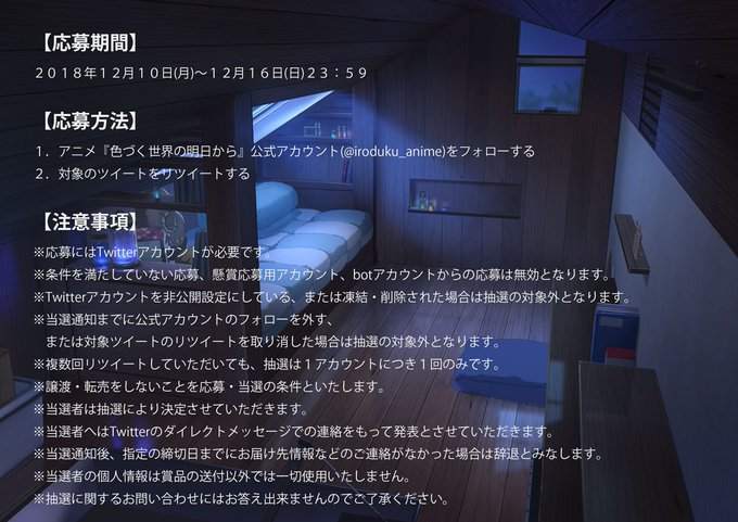 応募前に画像の注意事項を必ずお読みください!応募された時点で同意いただいたものとさせていただきます。たくさんのご応募お待 応募前に画像の注意事項を必ずお読みください!応募された時点で同意いただいたものとさせていただきます。たくさんのご応募お待