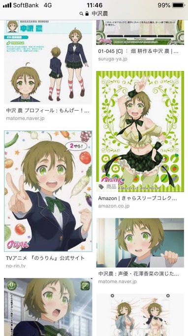 のうりんのこの娘、めちゃかわいいな? のうりんのこの娘、めちゃかわいいな?