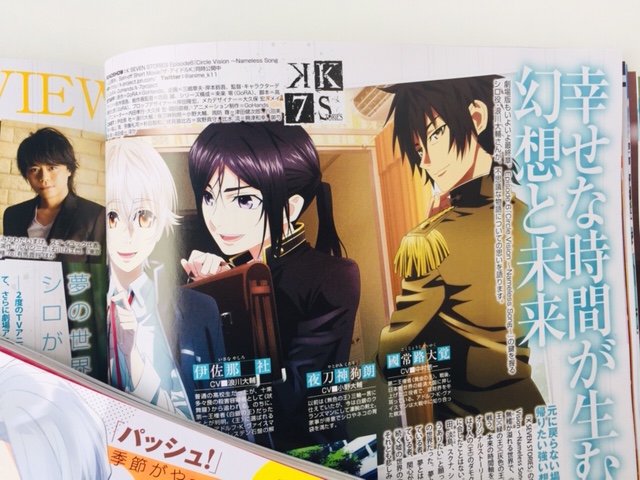 【12/10売PASH!1月号中身公開】『K SEVEN STORIES』!劇場版もいよいよ最終章。Episode6『C 【12/10売PASH!1月号中身公開】『K SEVEN STORIES』!劇場版もいよいよ最終章。Episode6『C