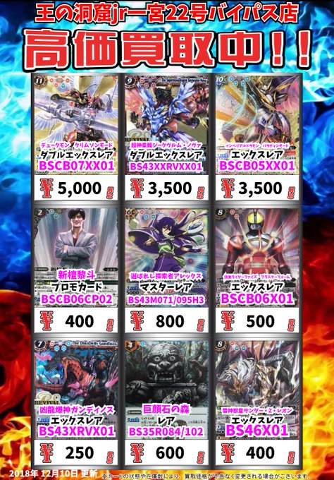🌋バトスピ買取情報🌋 デュークモン クリムゾンモード ダブルエックスレア 5000 超神星龍ジークヴルム・ノヴ 🌋バトスピ買取情報🌋 デュークモン クリムゾンモード ダブルエックスレア 5000 超神星龍ジークヴルム・ノヴ