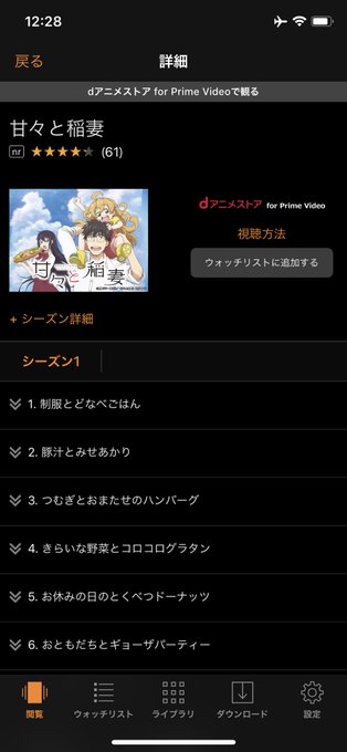 甘々と稲妻がアマゾンプライムビデオ(動画見放題)から外されてショック。゚(゚´ω`゚)゚。 #甘々と稲妻 甘々と稲妻がアマゾンプライムビデオ(動画見放題)から外されてショック。゚(゚´ω`゚)゚。 #甘々と稲妻