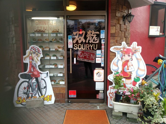 ゴールは双龍でーす#ろんぐらいだぁす ゴールは双龍でーす#ろんぐらいだぁす
