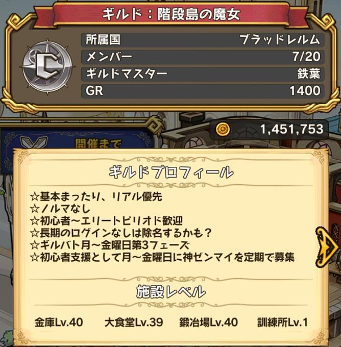 ギルド「階段島の魔女」はまだまだギルメンを募集しています!!新設ギルドで弱いけど、どんな方でも参加待ってます。詳細はギル ギルド「階段島の魔女」はまだまだギルメンを募集しています!!新設ギルドで弱いけど、どんな方でも参加待ってます。詳細はギル