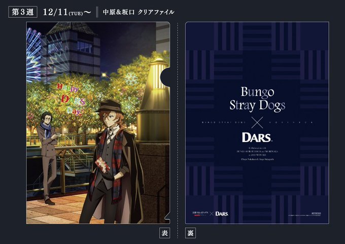 【INFO】明日12/11(火)から、森永製菓コラボキャンペーンの第7弾(3週目)がスタートです!全国の総合スーパー「イ 【INFO】明日12/11(火)から、森永製菓コラボキャンペーンの第7弾(3週目)がスタートです!全国の総合スーパー「イ