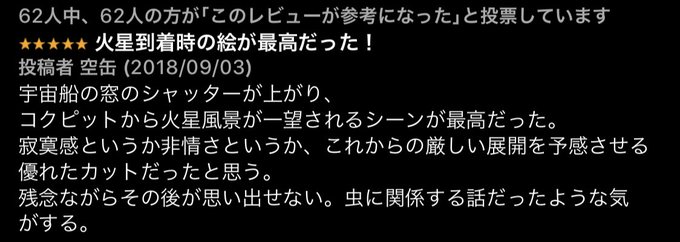 実写版テラフォーマーズのレビュー好き 実写版テラフォーマーズのレビュー好き