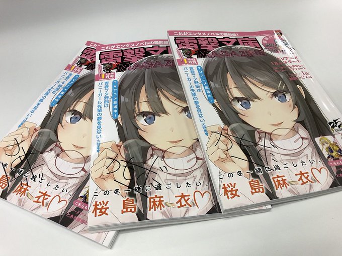 \⚡フォロー&このツイートをRTで応募完了⚡/JR秋葉原駅の #青春ブタ野郎 シリーズの広告掲出を記念して、著者・鴨志田 \⚡フォロー&このツイートをRTで応募完了⚡/JR秋葉原駅の #青春ブタ野郎 シリーズの広告掲出を記念して、著者・鴨志田