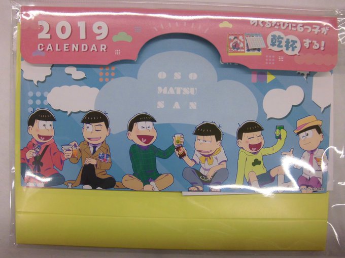 【入荷情報☆#おそ松さん】“空港松”や“えいがのおそ松さん”のグッズが入荷致しました!2019年のカレンダーとちゅんコレ 【入荷情報☆#おそ松さん】“空港松”や“えいがのおそ松さん”のグッズが入荷致しました!2019年のカレンダーとちゅんコレ