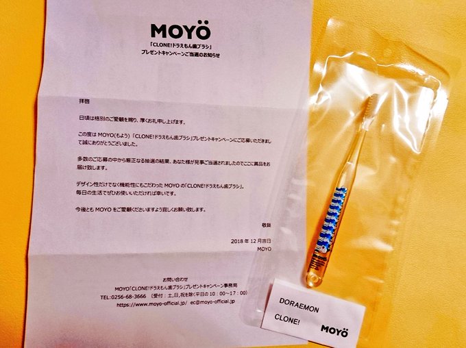 MOYO様の「CLONE!ドラえもん歯ブラシ」プレゼントキャンペーンにて可愛いドラえもん歯ブラシをいただきました✨((= MOYO様の「CLONE!ドラえもん歯ブラシ」プレゼントキャンペーンにて可愛いドラえもん歯ブラシをいただきました✨((=