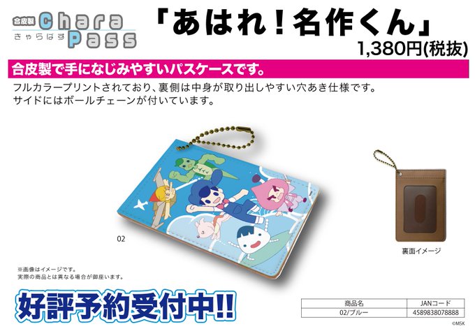 全国のアニメショップ(一部店舗・オンラインを除く)にて【あはれ!名作くん】の新商品がご予約受付中!お近くのアニメショップ 全国のアニメショップ(一部店舗・オンラインを除く)にて【あはれ!名作くん】の新商品がご予約受付中!お近くのアニメショップ