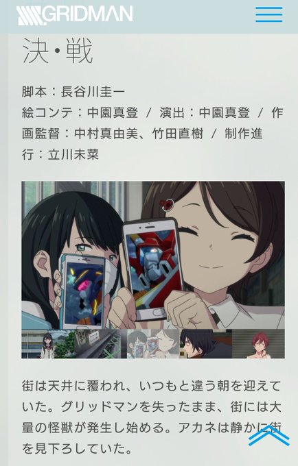 そっか、ベノラがいなくなったから、街の人の記憶改変がなくなったのか#SSSS_GRIDMAN そっか、ベノラがいなくなったから、街の人の記憶改変がなくなったのか#SSSS_GRIDMAN