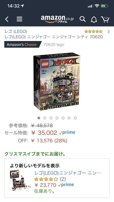 これね。ニンジャゴーの富豪セット、セール特価とはいえ、お高いですなぁ。 これね。ニンジャゴーの富豪セット、セール特価とはいえ、お高いですなぁ。