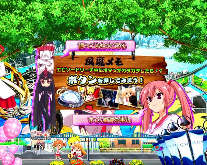 #風魔メモ📋/調べてみたでござる\大好評感謝❣【CR 緋弾のアリアAA】 #風魔メモ📋/調べてみたでござる\大好評感謝❣【CR 緋弾のアリアAA】