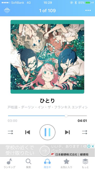 ダリフラは意味わかんなかったけど、この曲はすこ ダリフラは意味わかんなかったけど、この曲はすこ