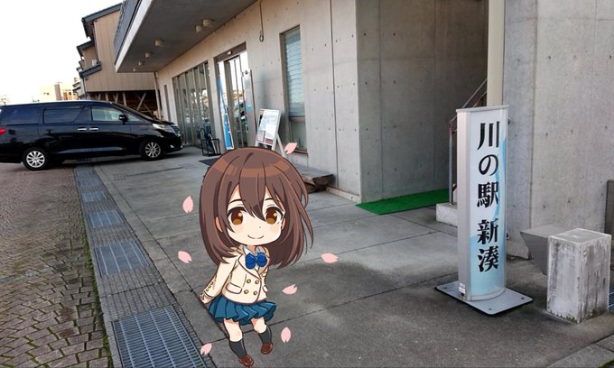 川の駅、ですって。 #キミスイ 川の駅、ですって。 #キミスイ