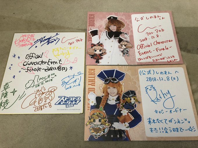 そして会場行けなかったのでお願いしてたのがこちら。キャシーちゃんには名前を見せたら「あーー!」って言われた模様、嬉しい、 そして会場行けなかったのでお願いしてたのがこちら。キャシーちゃんには名前を見せたら「あーー!」って言われた模様、嬉しい、