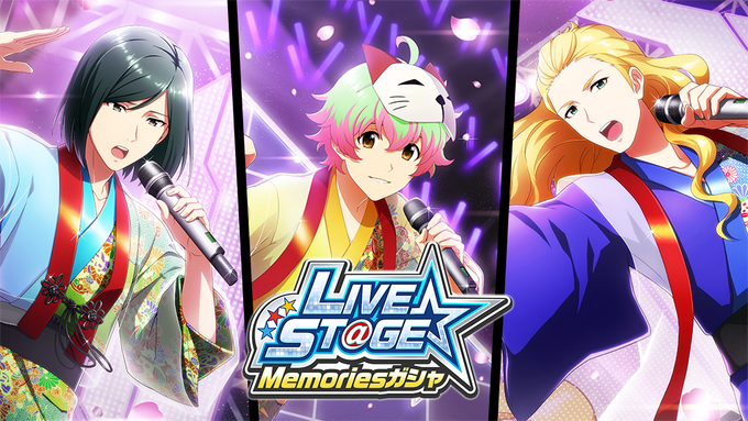 Live St@ge MemoriesガシャにSR『彩』を追加しました!<新登場アイドル>SR 猫柳 キリオ Live St@ge MemoriesガシャにSR『彩』を追加しました!<新登場アイドル>SR 猫柳 キリオ