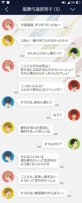 【ツルネ ―風舞高校SNS部― 8🍃】湊たち風舞高校弓道部男子のSNSをこっそりのぞき見!部活を終えた彼らの様子をちょっ 【ツルネ ―風舞高校SNS部― 8🍃】湊たち風舞高校弓道部男子のSNSをこっそりのぞき見!部活を終えた彼らの様子をちょっ