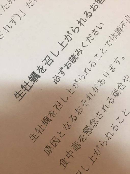 頼んでいる牡蠣料理は‥全て‥加熱処理されたものばかり‥❗️メニューに書かれた免責事項‥❗️気づかないフリ‥❗️いっちゃお 頼んでいる牡蠣料理は‥全て‥加熱処理されたものばかり‥❗️メニューに書かれた免責事項‥❗️気づかないフリ‥❗️いっちゃお