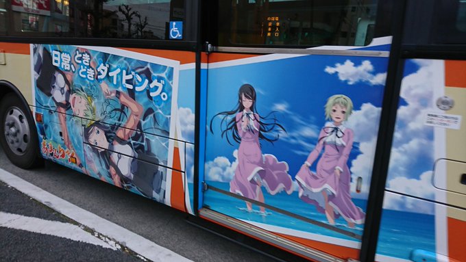 あまんちゅ あまんちゅ