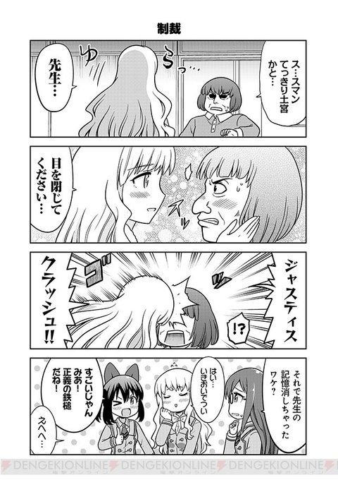 『あかねさす少女 4コマぱられる』まとめ第6回。みあの正義の鉄槌が炸裂!? #あかねさす少女 #電ツマ 『あかねさす少女 4コマぱられる』まとめ第6回。みあの正義の鉄槌が炸裂!? #あかねさす少女 #電ツマ