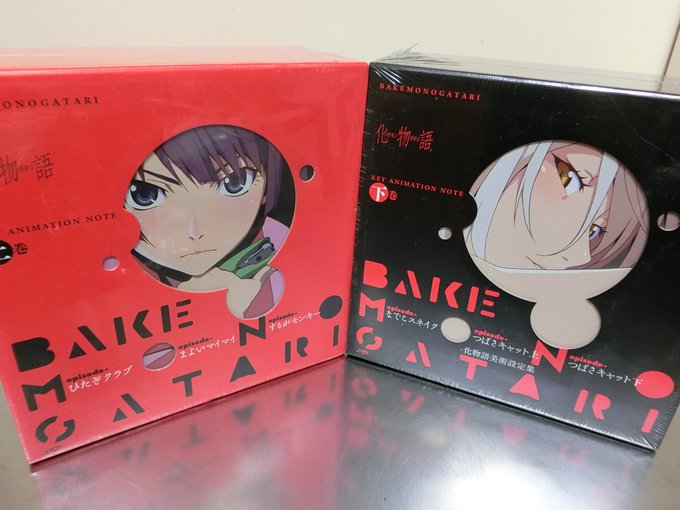 【本店4階入荷情報】アニメ関連書籍・イラスト集が入荷してます!『化物語 KEY ANIMATION NOTE 上・下巻』 【本店4階入荷情報】アニメ関連書籍・イラスト集が入荷してます!『化物語 KEY ANIMATION NOTE 上・下巻』