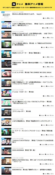 ┏━━━━━━┓┃ 無料配信 ┃┃ 新着情報 ┃┗━━━━━━┛#秋アニメ🍁 毎日UP中⭐Nアニメで最新話をチェック❗# ┏━━━━━━┓┃ 無料配信 ┃┃ 新着情報 ┃┗━━━━━━┛#秋アニメ🍁 毎日UP中⭐Nアニメで最新話をチェック❗#