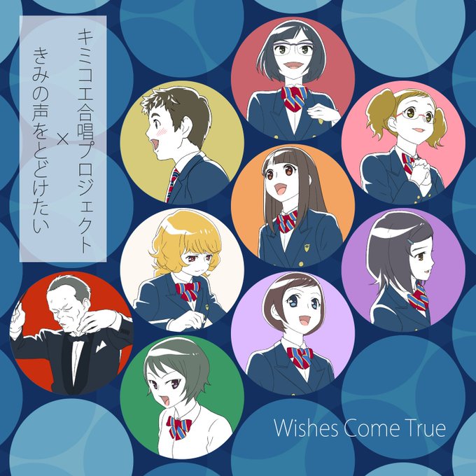 コトダマってあるんだよ #きみの声をとどけたい#映画キミコエ#キミコエ合唱プロジェクト#日ノ坂町民 コトダマってあるんだよ #きみの声をとどけたい#映画キミコエ#キミコエ合唱プロジェクト#日ノ坂町民
