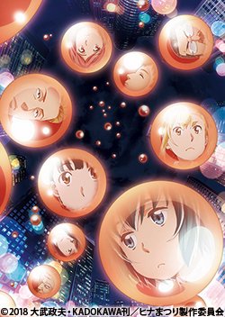 【1月“あいったー”一挙放送決定!】『ヒナまつり』全12話2019年1月6日(日)09:00-15:00キャスト:田中貴 【1月“あいったー”一挙放送決定!】『ヒナまつり』全12話2019年1月6日(日)09:00-15:00キャスト:田中貴