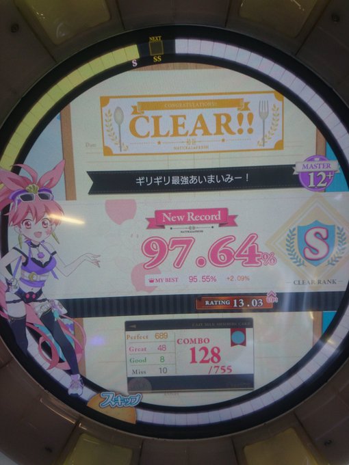 あいまいみー! あいまいみー!