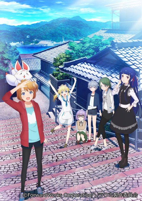 TVアニメ『 #ソラとウミのアイダ』BD&DVD 1巻が2019年1月9日(水)に発売!とらのあな全巻購入特典は TVアニメ『 #ソラとウミのアイダ』BD&DVD 1巻が2019年1月9日(水)に発売!とらのあな全巻購入特典は