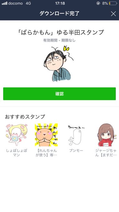 ずっとばらかもんのスタンプあればな~~って思ってたんでまあ買いますよね ずっとばらかもんのスタンプあればな~~って思ってたんでまあ買いますよね
