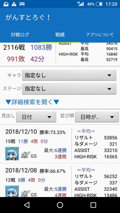 本日のガンスト終了大幅に勝ち越して月間も再びマイナスからプラスへ♪ダイヤまで残り330 本日のガンスト終了大幅に勝ち越して月間も再びマイナスからプラスへ♪ダイヤまで残り330