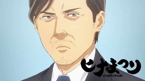 1月6日(日)にAT-XでTVアニメ『ヒナまつり』の一挙放送が決定しましたよ。翌日からの学校や会社の活力として、ぜひご覧 1月6日(日)にAT-XでTVアニメ『ヒナまつり』の一挙放送が決定しましたよ。翌日からの学校や会社の活力として、ぜひご覧